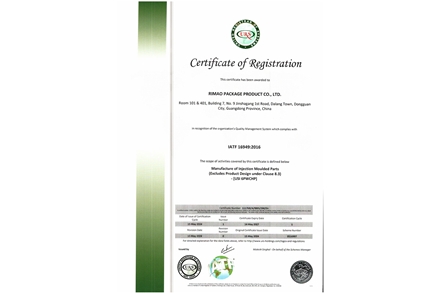 IATF 16949：2016