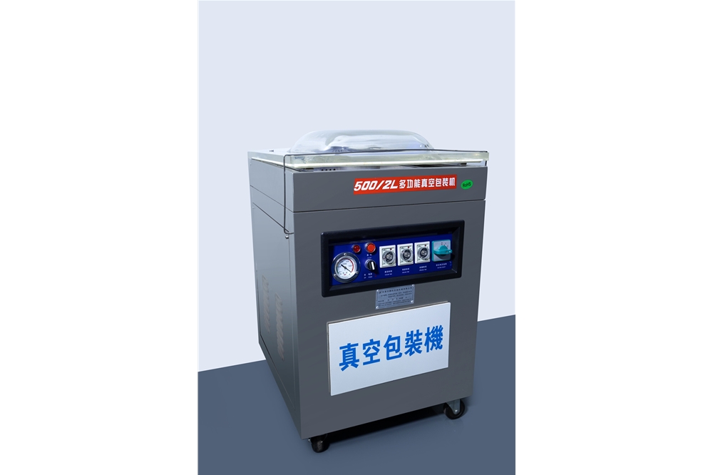 真空包装機