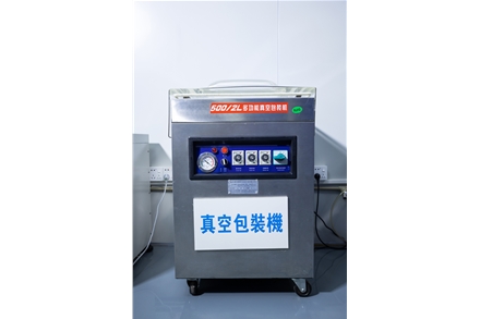 真空包裝機