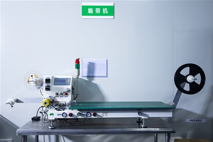 編帶機