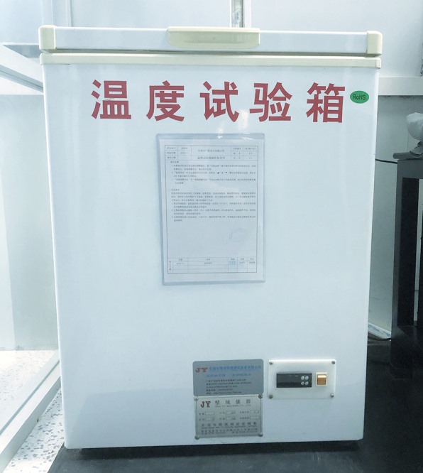 温度試験室