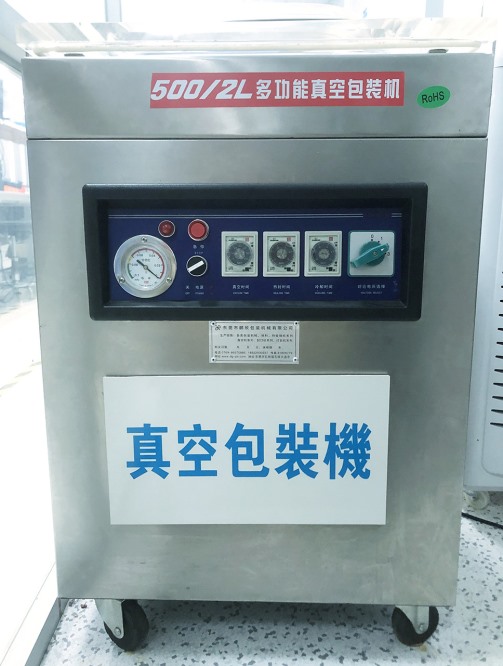 真空包装机